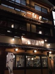 平野家