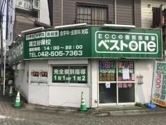 ＥＣＣの個別指導塾ベストワン　国立谷保校