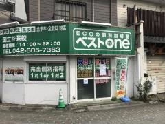 ＥＣＣの個別指導塾ベストワン　国立谷保校