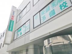 東進衛星予備校川西能勢口校