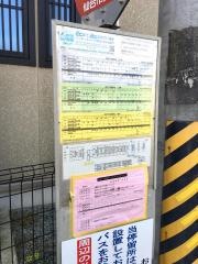 「境」バス停留所