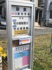 「新里」バス停留所