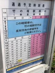 「新里」バス停留所