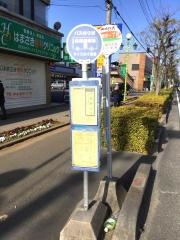 「早稲田一丁目」バス停留所
