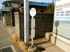 「法典小学校」バス停留所