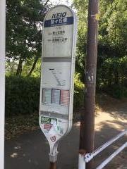 「聖ケ丘橋」バス停留所