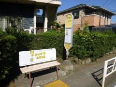 「原当麻駅入口」バス停留所