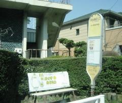 「原当麻駅入口」バス停留所