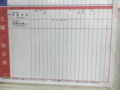 「畔勝町」バス停留所