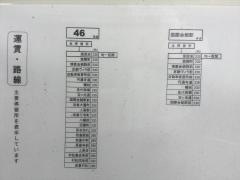 「畔勝町」バス停留所