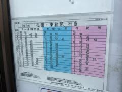 「太田(茨木市)」バス停留所