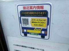 「太田(茨木市)」バス停留所