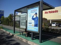 「ららぽーと甲子園南」バス停留所