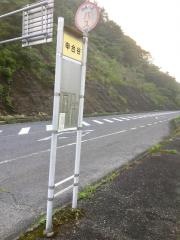 「申合谷」バス停留所