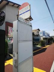 「安徳公園前」バス停留所