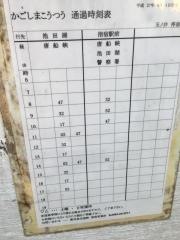 「玉ノ井」バス停留所
