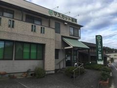 マスカット歯科医院