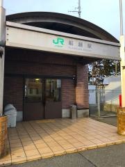船越駅