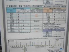 「白鳥本町」バス停留所