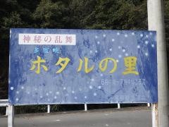 多度峡