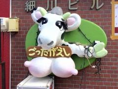 ごったがえし　琴似店