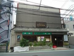 りくぜん　大宮総本店