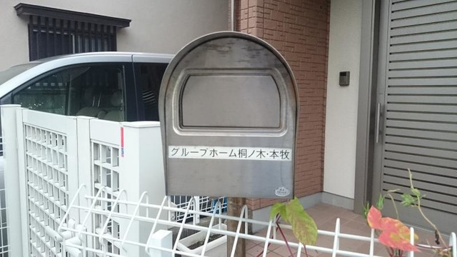 桐ノ木・本牧