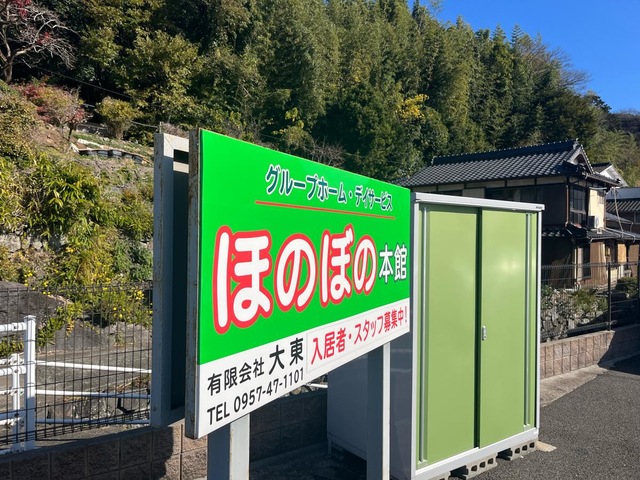 ほのぼの