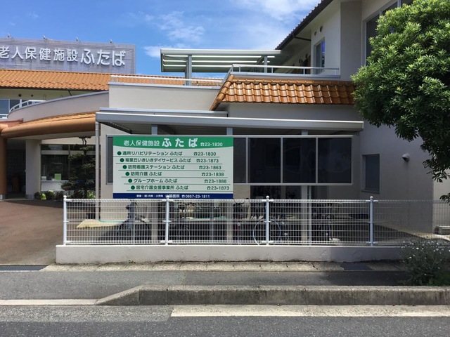 ふたば