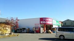 業務スーパー　高崎江木店