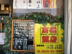 高雄飯店