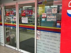 サンドラッグ　矢口渡店