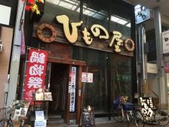 雑色のひもの屋