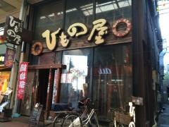 雑色のひもの屋