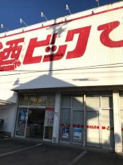 酒やビック　中川店
