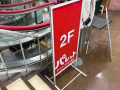 パレット石橋店