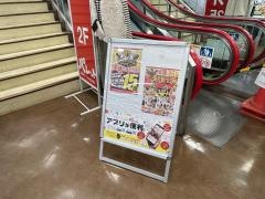 パレット石橋店