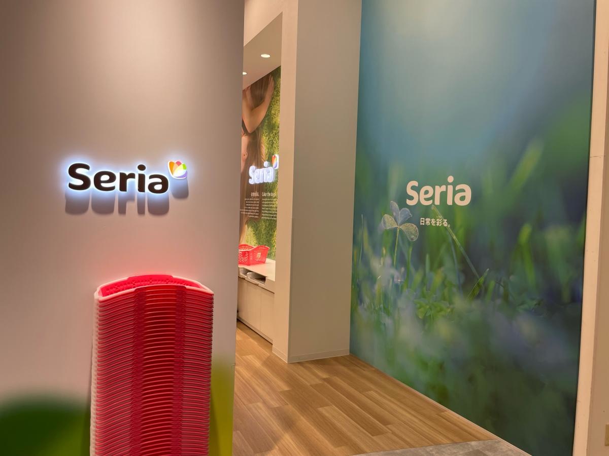 seria イオンモール熱田店
