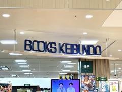 啓文堂書店　吉祥寺店