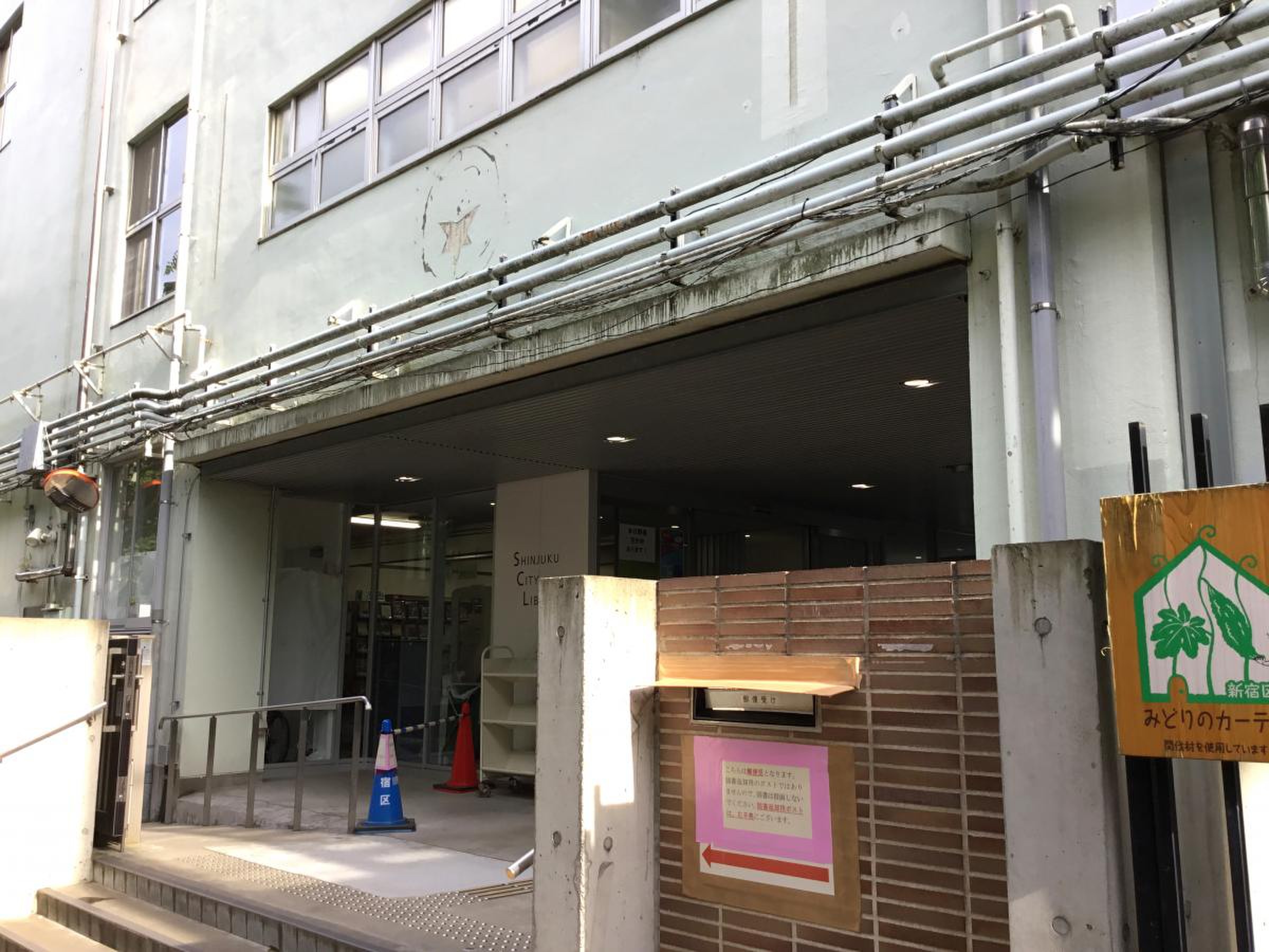 新宿 区立 中央 図書館