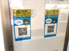 「京都岡本記念病院」バス停留所