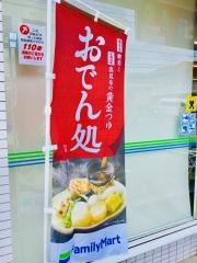ファミリーマート　小平学園西町店