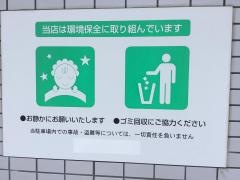 ファミリーマート　小平学園西町店
