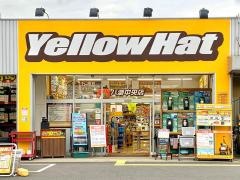 イエローハット　八潮中央店