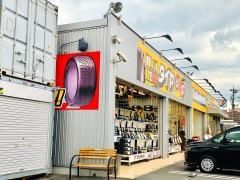 イエローハット　八潮中央店