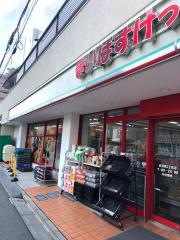 まいばすけっと　赤羽南2丁目店