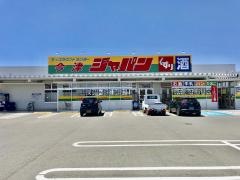 ジャパン　今津店