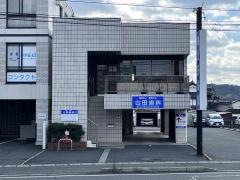 山田歯科