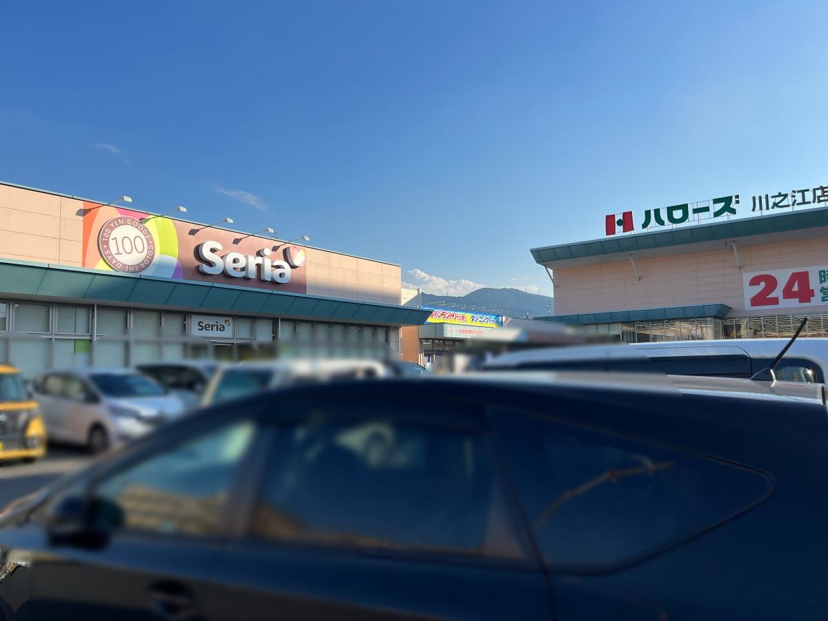 Seriaハローズ川之江モール店