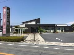 高士医院
